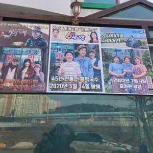 신흥막국수 리뷰 사진