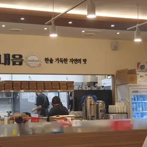 솥내음 리뷰 사진