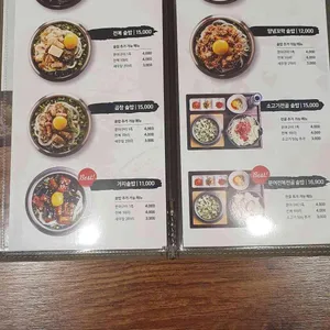 솥내음 리뷰 사진