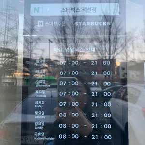 스타벅스 리뷰 사진