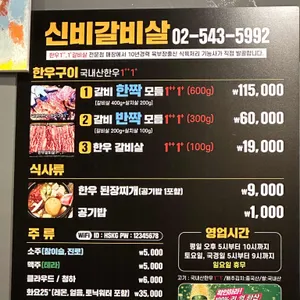 신비갈비살 리뷰 사진