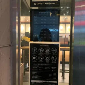 스타벅스 리뷰 사진