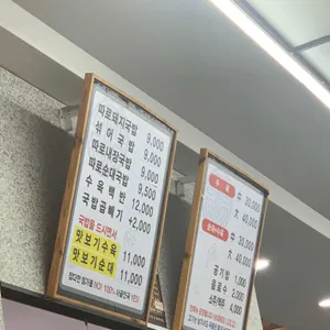 24시 장수촌 순대돼지국밥 리뷰 사진