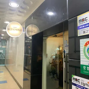 불고기미식관 리뷰 사진