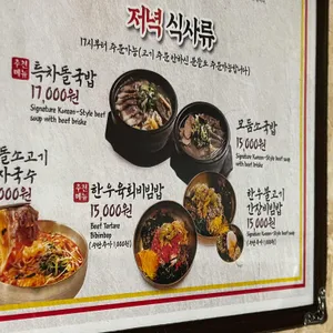 도산뚝배기 리뷰 사진