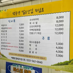 딸부자집 리뷰 사진