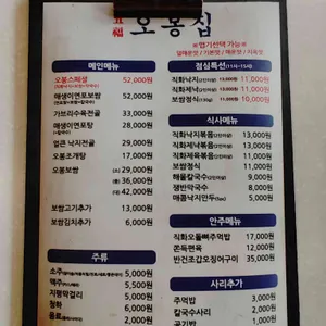 오봉집 리뷰 사진