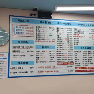 매일스시횟집 리뷰 사진