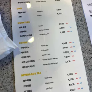 모센즈 스위트 리뷰 사진