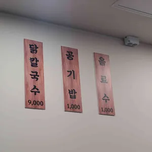 두루라 칼국수 리뷰 사진