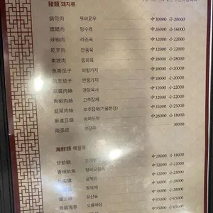 향미 리뷰 사진