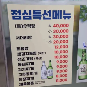 장터식당 리뷰 사진