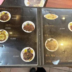 가무댕댕 리뷰 사진