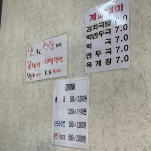 부산밀면 리뷰 사진