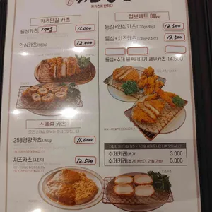 카츠단길 리뷰 사진