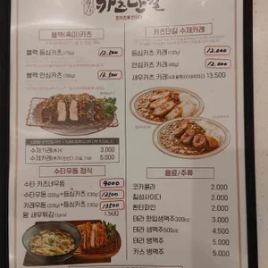 카츠단길 리뷰 사진