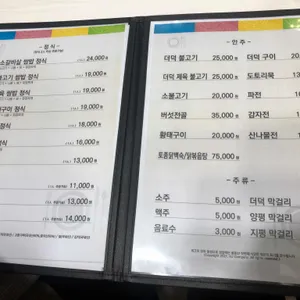 용문산 첫번째식당 리뷰 사진