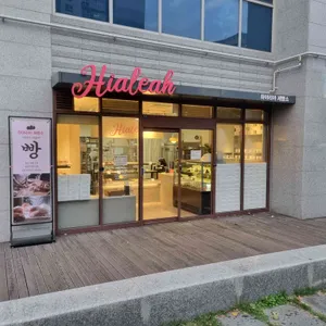 하야리아제빵소 리뷰 사진