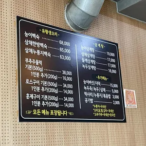합정오리농장 리뷰 사진