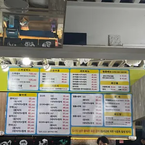 싱싱연신내횟집 리뷰 사진
