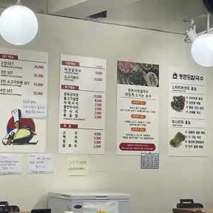 등촌샤브칼국수 리뷰 사진