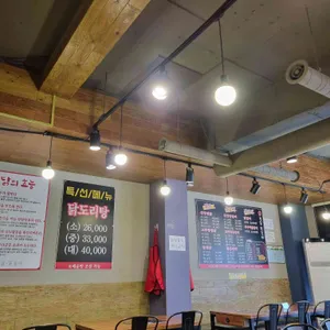 인생 찜닭 닭갈비 리뷰 사진