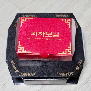 피자보감 리뷰 사진