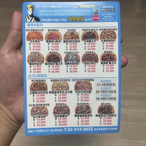 피자보감 리뷰 사진