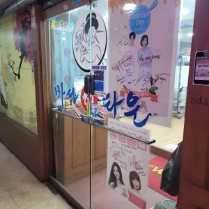 바다회타운 리뷰 사진