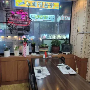 바다회타운 리뷰 사진