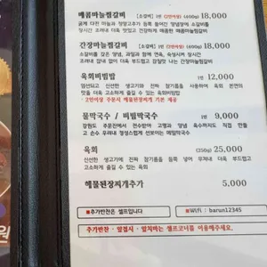 바른찜갈비 리뷰 사진