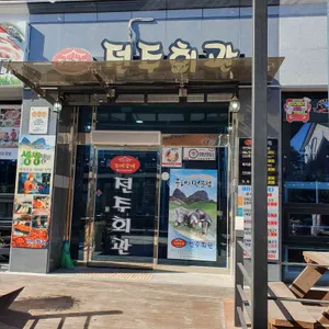 조대감네 전주회관 리뷰 사진