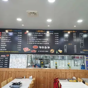 조대감네 전주회관 리뷰 사진