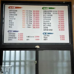 도야지한마리 리뷰 사진