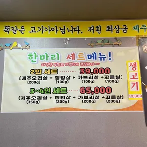 도야지한마리 리뷰 사진