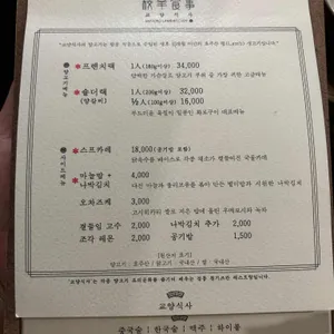 교양식사 리뷰 사진