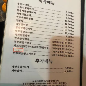 도담 리뷰 사진
