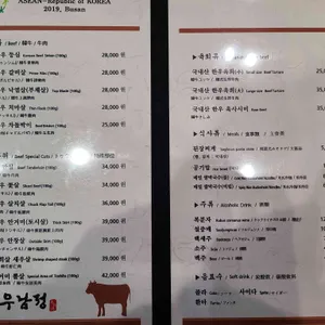 우남정 리뷰 사진