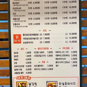 시민애 꼬마김밥그리고닭강정 리뷰 사진