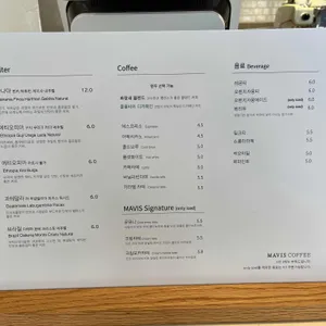 마비스커피 리뷰 사진