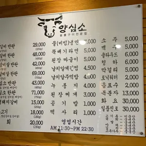 양심소 리뷰 사진