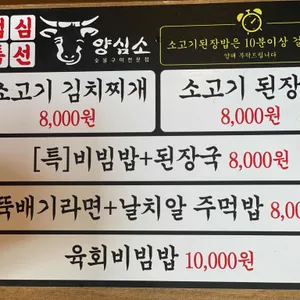 양심소 리뷰 사진