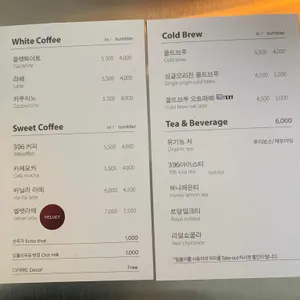 396커피스토어 리뷰 사진