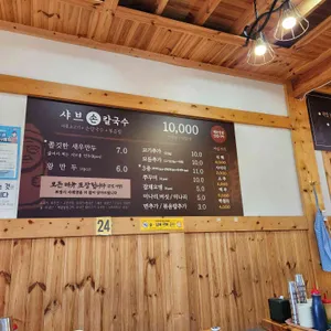 구좌리얼크니손칼국수 리뷰 사진