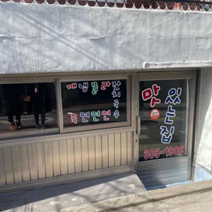 맛집 사진