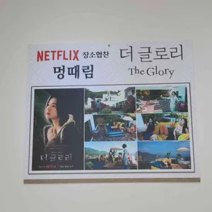 멍때림 리뷰 사진