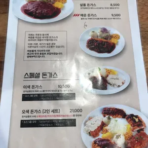 돈카살롱 리뷰 사진