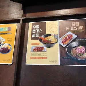 돈카살롱 리뷰 사진