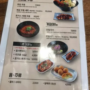 돈카살롱 리뷰 사진