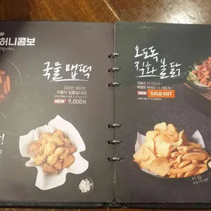 교촌치킨 리뷰 사진